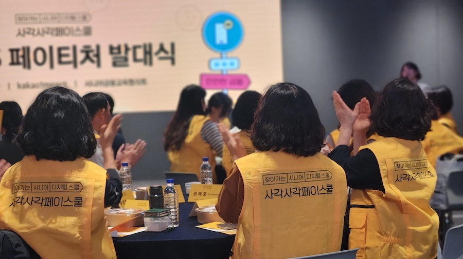 사각사각 페이스쿨 금융교육 현장 이미지